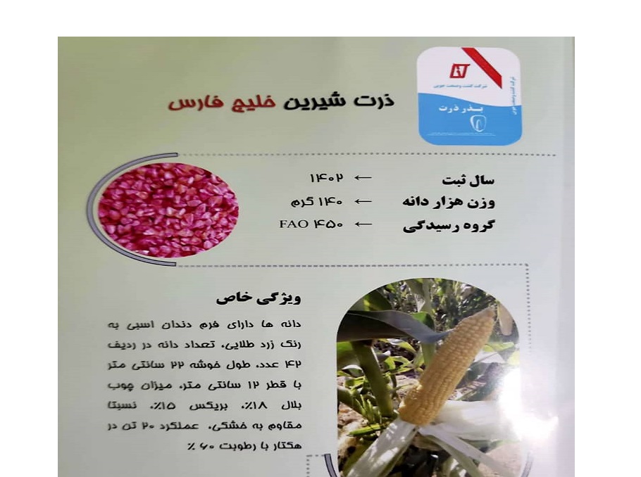 انواع خدمات فروشگاه مزرعه سبز شاه‌جهان در جوین